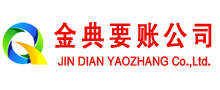 武夷山追账公司